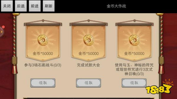 阴阳师金币大作战攻略分析 活动性价比详解