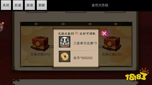 阴阳师金币大作战攻略分析 活动性价比详解