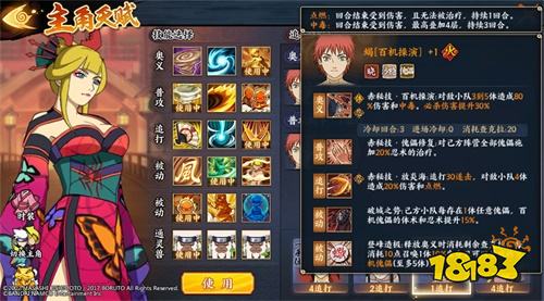 解锁通行证送全新SS忍者 《火影忍者OL-忍者新世代》“忍界·无禁季”正式解禁