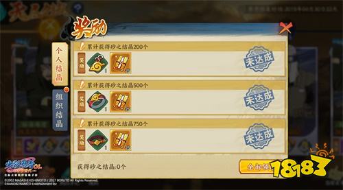 解锁通行证送全新SS忍者 《火影忍者OL-忍者新世代》“忍界·无禁季”正式解禁