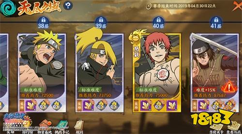 解锁通行证送全新SS忍者 《火影忍者OL-忍者新世代》“忍界·无禁季”正式解禁