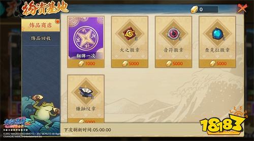 解锁通行证送全新SS忍者 《火影忍者OL-忍者新世代》“忍界·无禁季”正式解禁