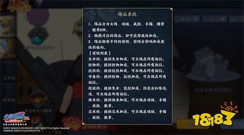 解锁通行证送全新SS忍者 《火影忍者OL-忍者新世代》“忍界·无禁季”正式解禁