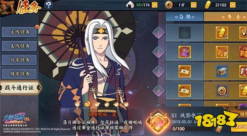 解锁通行证送全新SS忍者 《火影忍者OL-忍者新世代》“忍界·无禁季”正式解禁