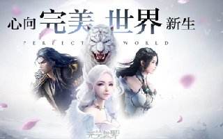 世界的樣子，飛起來才知道!《完美世界》手游特色玩法帶來全新體驗(yàn)