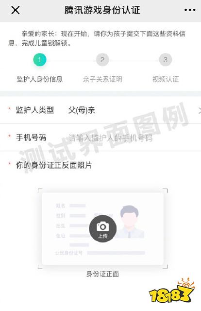 王者荣耀儿童锁