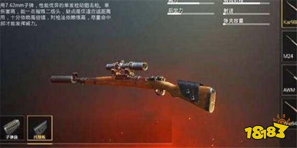 和平精英谁是真正的狙击之王 98K都只能往后排