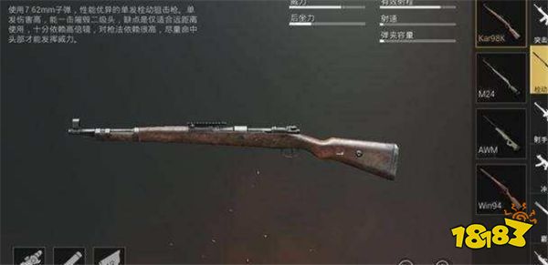 和平精英谁是真正的狙击之王 98K都只能往后排