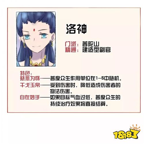 梦幻西游九黎之墟10种传说副官是什么样 10种传说副官介绍