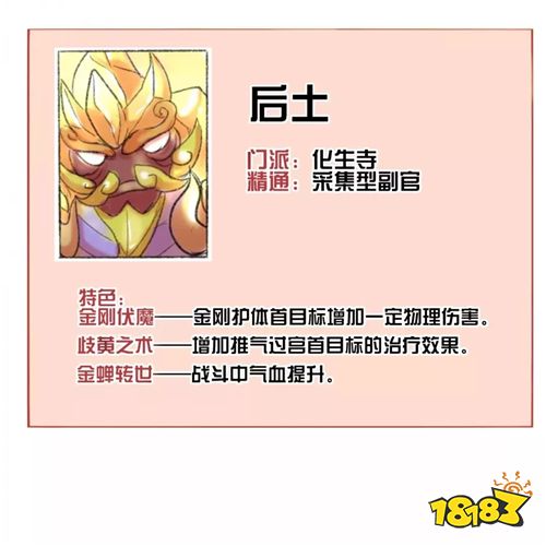 梦幻西游九黎之墟10种传说副官是什么样 10种传说副官介绍