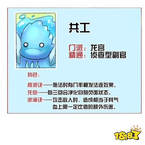 梦幻西游九黎之墟10种传说副官是什么样 10种传说副官介绍