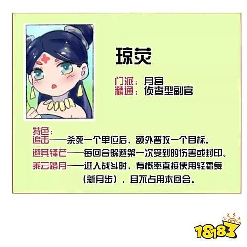 梦幻西游九黎之墟10种传说副官是什么样 10种传说副官介绍