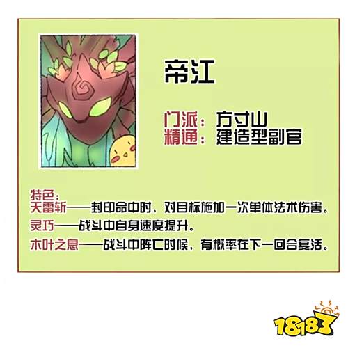 梦幻西游九黎之墟10种传说副官是什么样 10种传说副官介绍