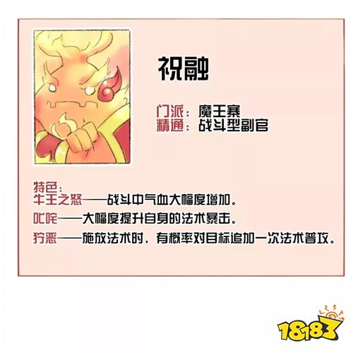 梦幻西游九黎之墟10种传说副官是什么样 10种传说副官介绍