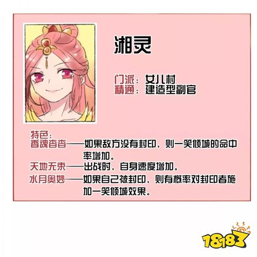 梦幻西游九黎之墟10种传说副官是什么样 10种传说副官介绍