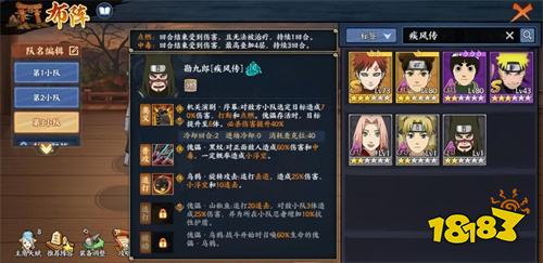 《火影忍者OL》手游疾风传砂忍三姐弟玩法解析