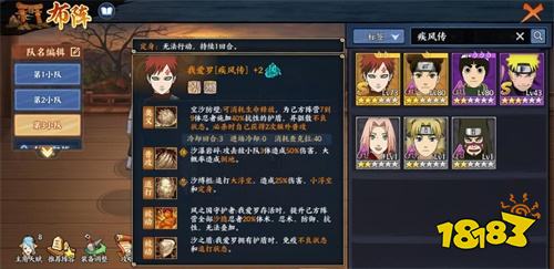 《火影忍者OL》手游疾风传砂忍三姐弟玩法解析