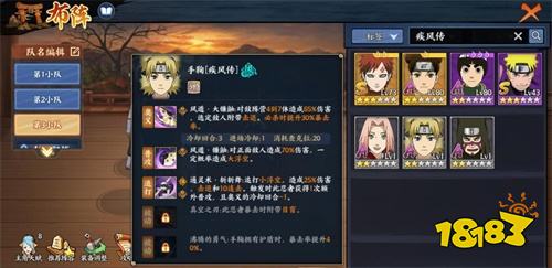 《火影忍者OL》手游疾风传砂忍三姐弟玩法解析