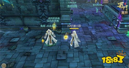 超度游魂 蜀门手游元神历练新途径将启