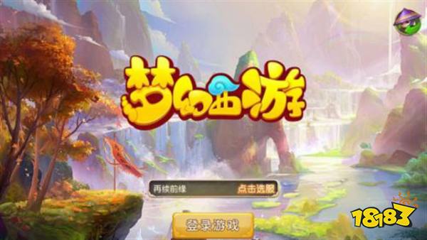 夢(mèng)幻西游手游蘿卜是什么意思 夢(mèng)幻西游手游蘿卜能做什么