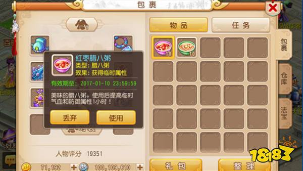 夢幻西游手游臘八粥攻略 夢幻西游手游臘八粥活動怎么玩