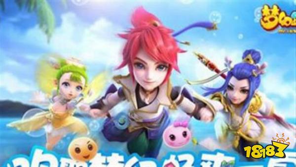 夢(mèng)幻西游手游囤貨攻略