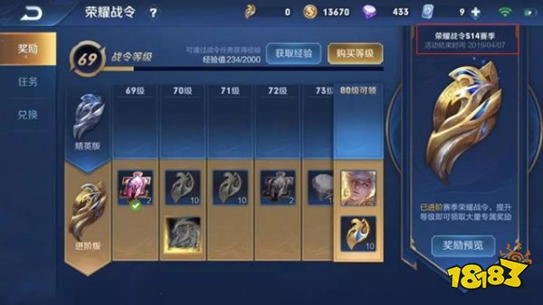 王者荣耀S15赛季什么时候开始具体时间 S14赛季结束时间