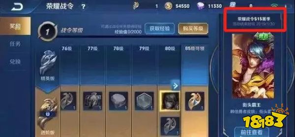 王者榮耀s15賽季什么時候開始？王者榮耀S15賽季皮膚/新英雄/段位繼承規(guī)則一覽（5）