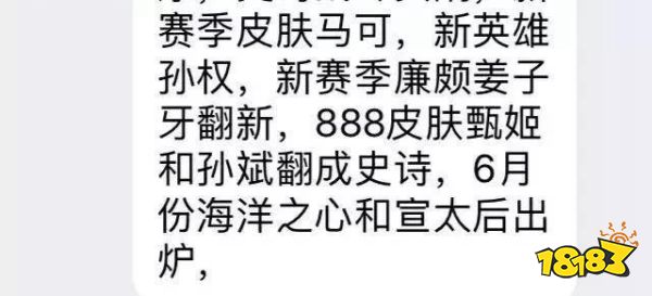 王者荣耀S15赛季四月开启