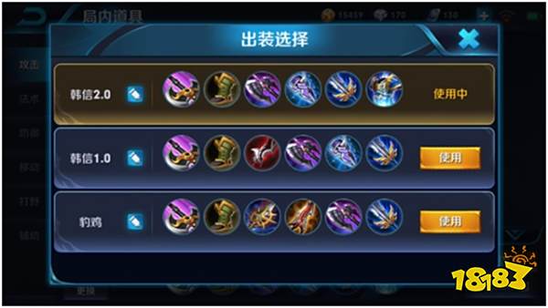 王者荣耀韩信铭文