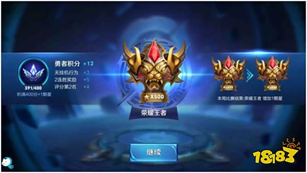 王者荣耀韩信铭文