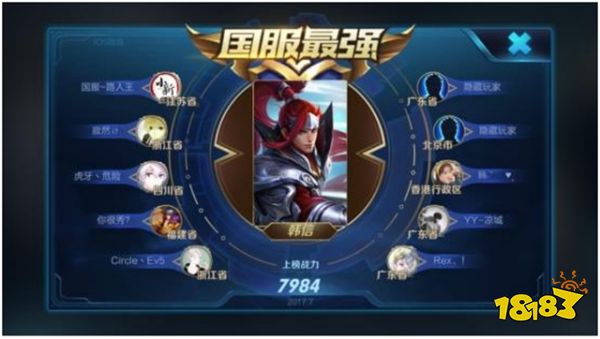 王者荣耀国服最强