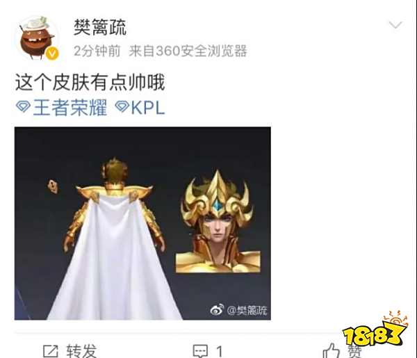 王者荣耀达摩狮子座皮肤