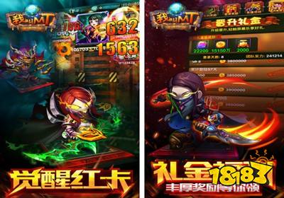 我叫mt奇幻之旅破解版