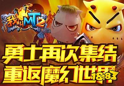 我叫mt2破解版吾爱破解