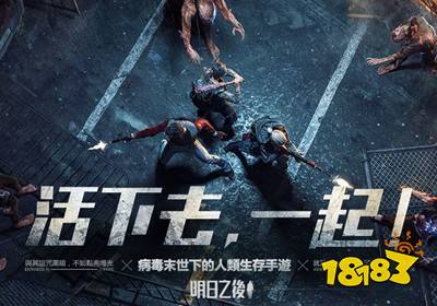 明日之后破解版无限子弹版