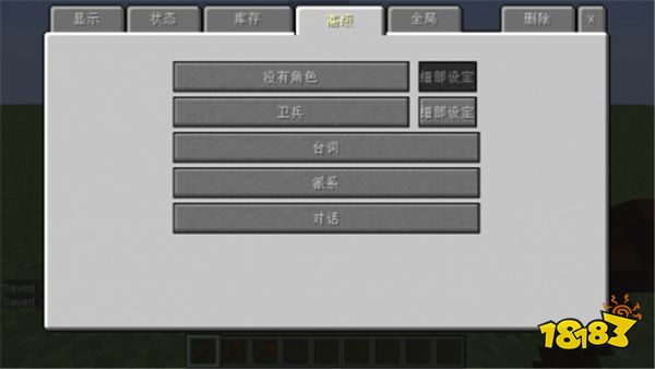 我的世界NPC模组怎么用 NPC模组使用方法分享