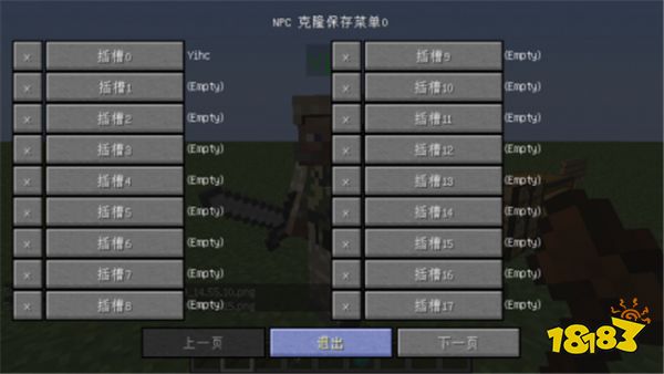 我的世界NPC模组怎么用 NPC模组使用方法分享