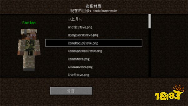 我的世界NPC模组怎么用 NPC模组使用方法分享