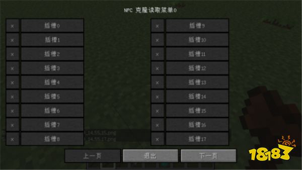 我的世界NPC模组怎么用 NPC模组使用方法分享