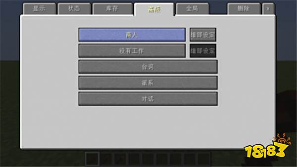 我的世界NPC模组怎么用 NPC模组使用方法分享