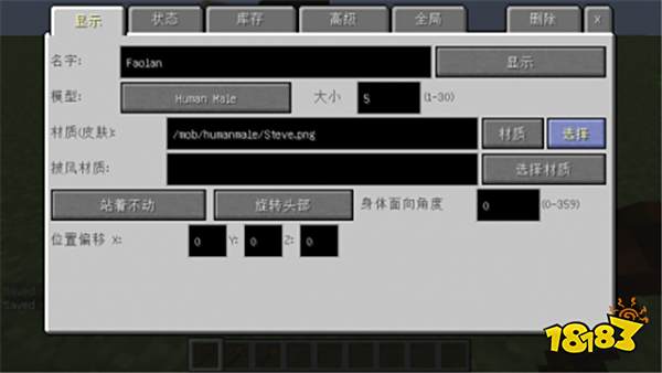 我的世界NPC模组怎么用 NPC模组使用方法分享