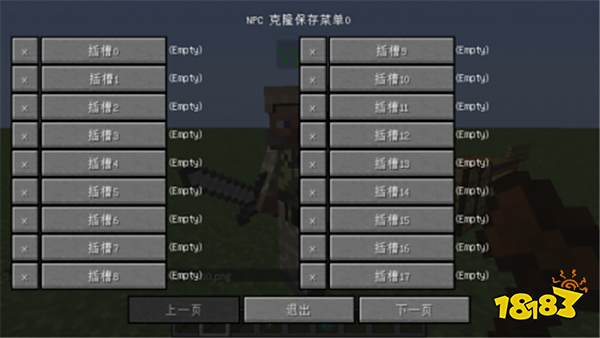 我的世界NPC模组怎么用 NPC模组使用方法分享