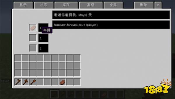 我的世界NPC模组怎么用 NPC模组使用方法分享