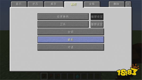 我的世界NPC模组怎么用 NPC模组使用方法分享