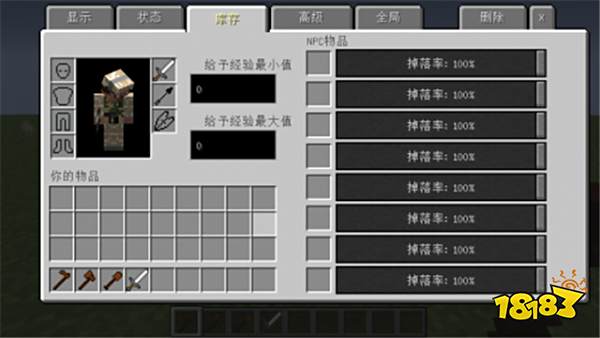 我的世界NPC模组怎么用 NPC模组使用方法分享