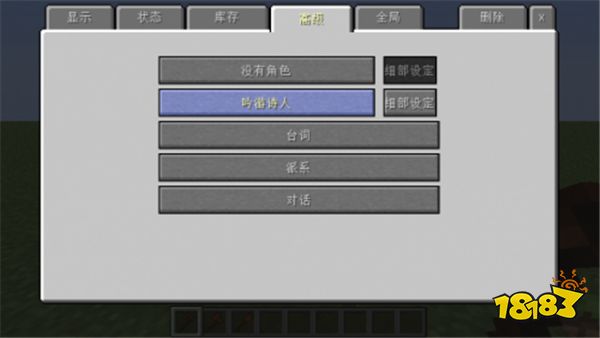 我的世界NPC模组怎么用 NPC模组使用方法分享