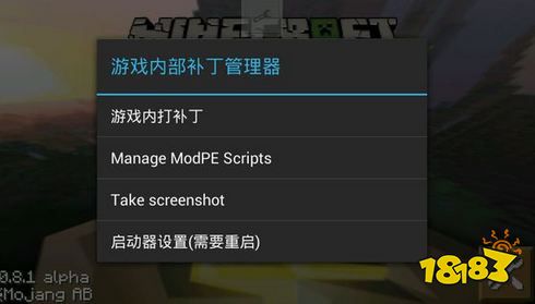 我的世界手机版MOD安装方法 轻松几步让你玩上MOD