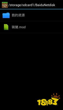 我的世界手机版MOD安装方法 轻松几步让你玩上MOD
