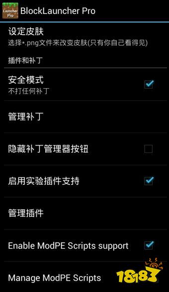 我的世界手机版MOD安装方法 轻松几步让你玩上MOD